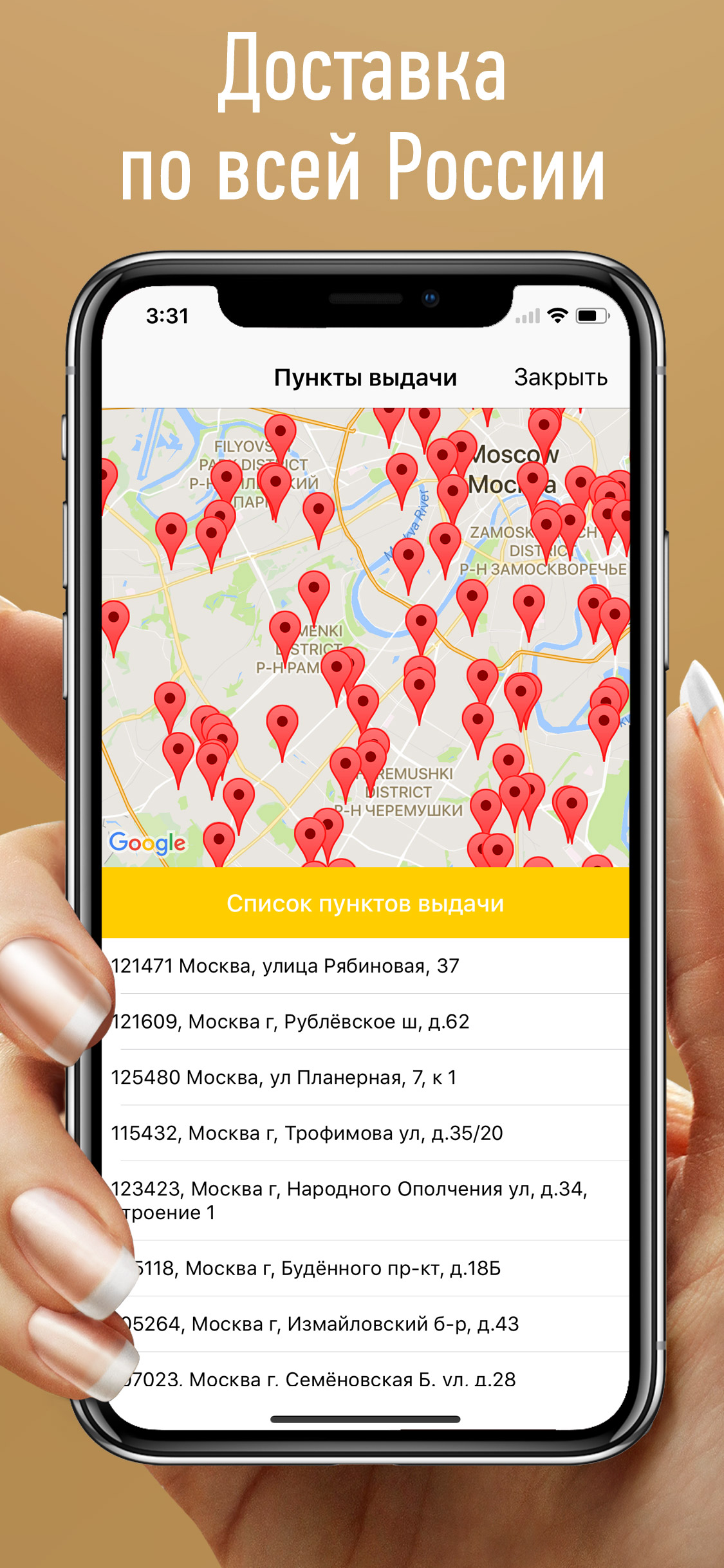 Zapp: интернет-магазин брендов screenshot 5