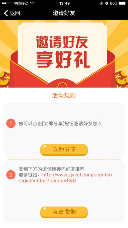 御坤财富 screenshot-4