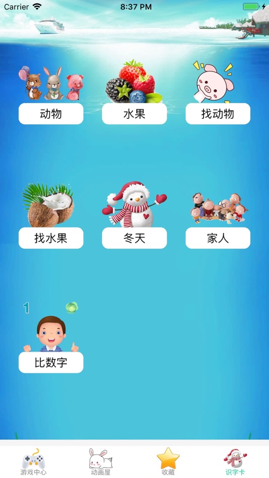 #5. 芭比梦想豪宅 之 亲子互动儿童手工视频 (iOS) 由: 成波 付