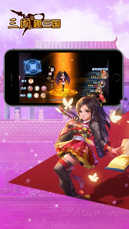 三国㊣趣三国- 阴阳三国战记 screenshot-4