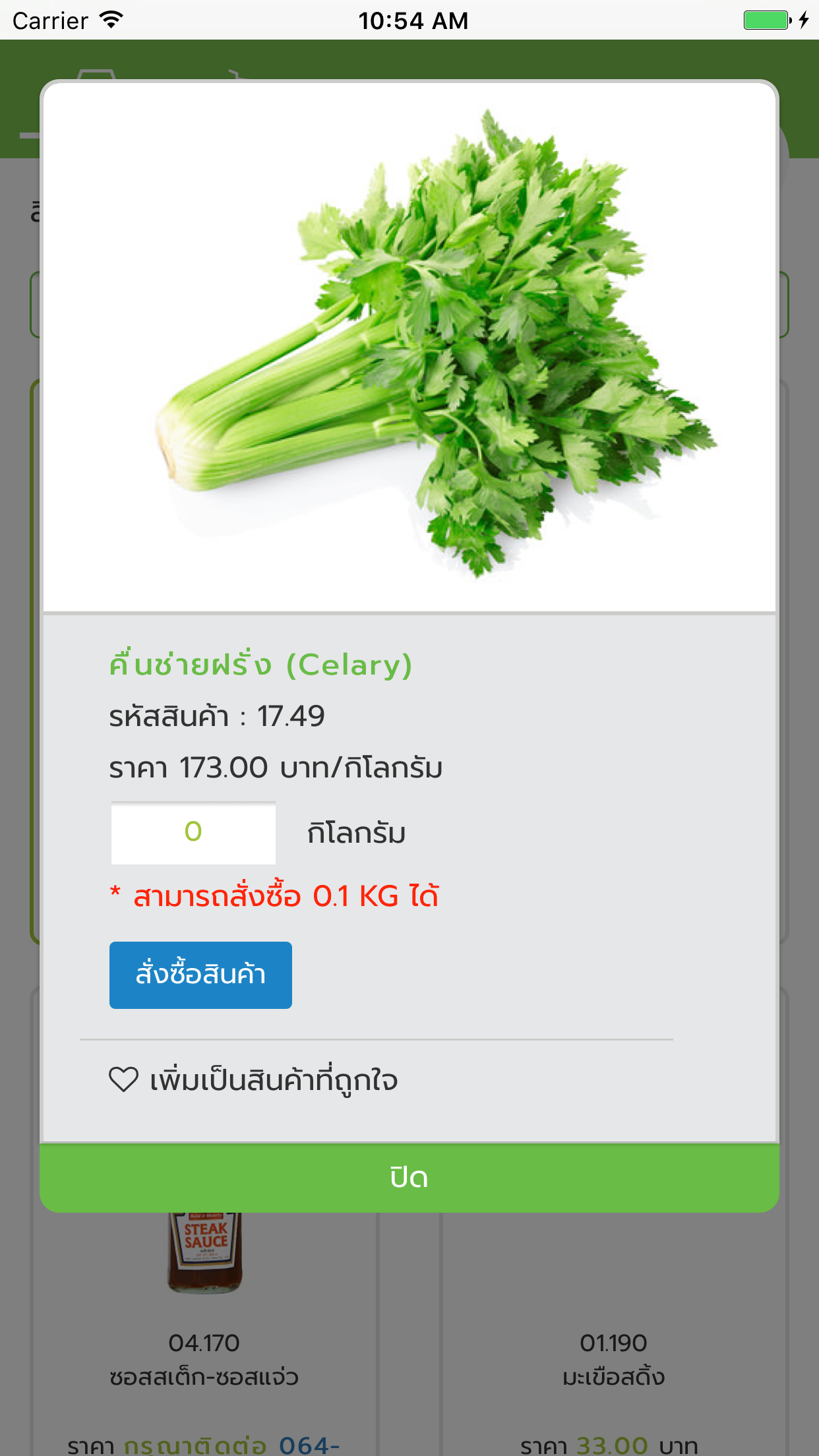 Ifreshdelivery screenshot 3