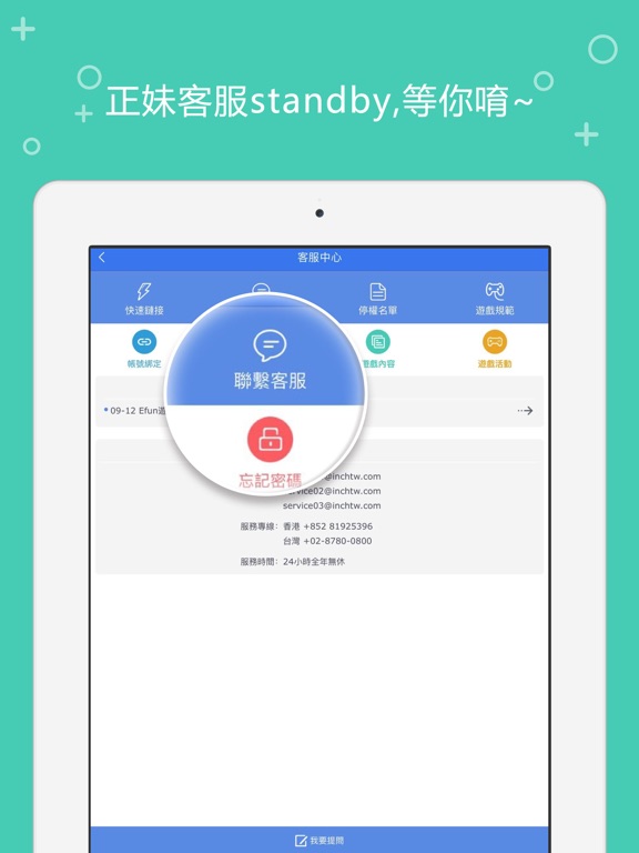Efun手機遊戲平台 screenshot 2