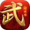武林群侠百家争鸣,万种武功一争高下!谁最后才能武林至尊?江湖豪杰争相竞技,天下民众以目以待。或许你,就是能够从武林群侠中脱颖而出的人,答案就在《武林群侠传》。
