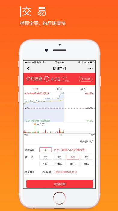 股票推手-股票行情交易平台 screenshot 2