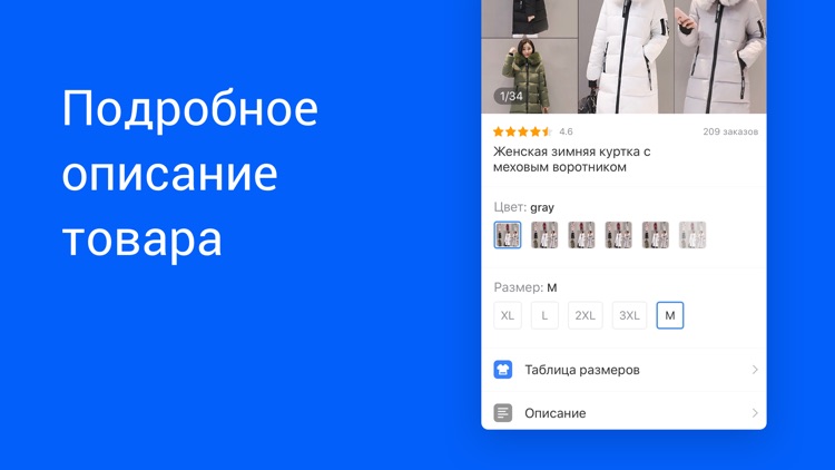 Pandao — покупай выгодно screenshot-4