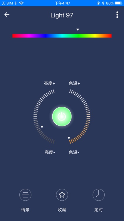学校照明 screenshot-4