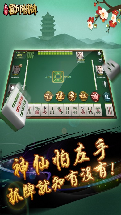 聚贤安徽棋牌 screenshot 2