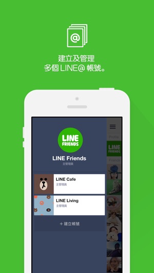 LINE@(圖3)-速報App