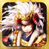 戦国武神絵巻 - iPhoneアプリ
