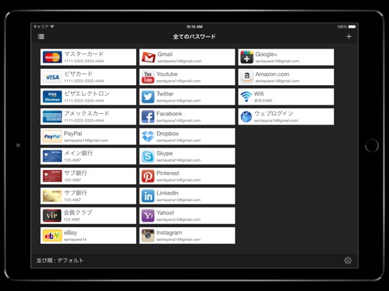 パスワード管理 (Easy Pass)のおすすめ画像2