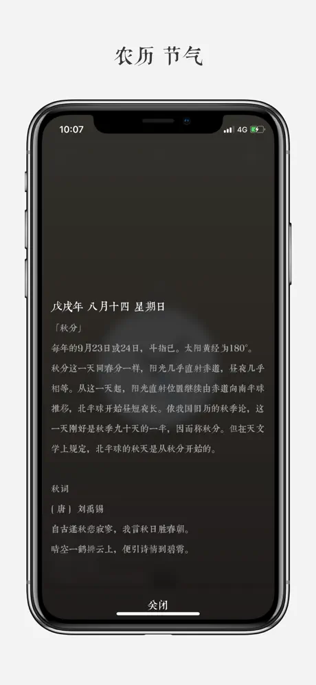 百变时钟