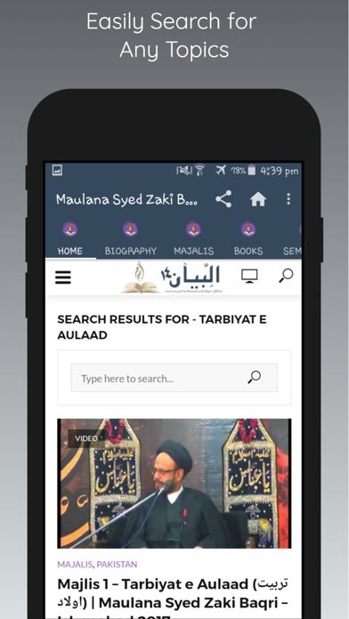 Al Bayaan 14 screenshot 4