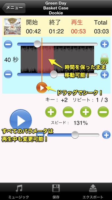 耳コピプレーヤー Slow Player screenshot1
