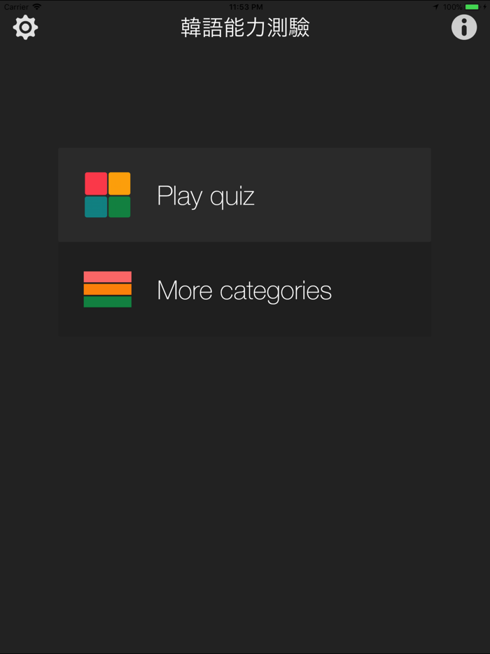 韓語能力測驗TOPIK 1000