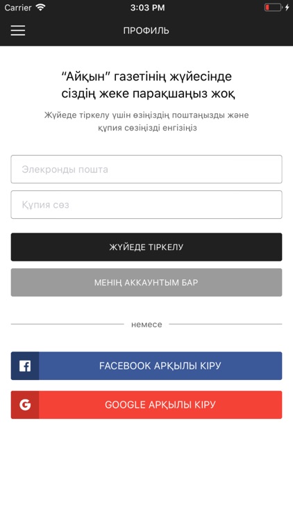 Aikyn.kz screenshot-5