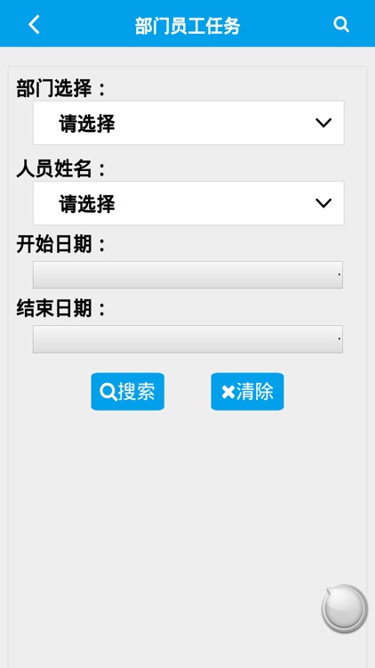 中心工作平台 screenshot-5