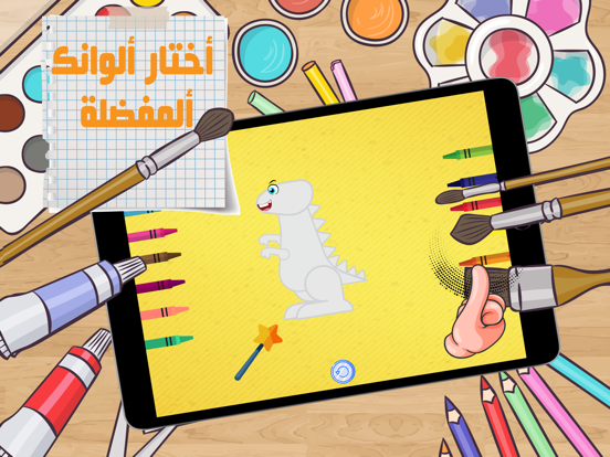 Screenshot #5 pour تعلم والعب :الوان وحركات