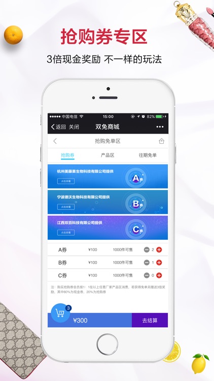 双免商城 screenshot-4