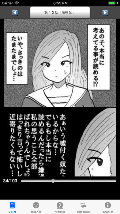 ラッキーボーイ６（漫画アプリ）のおすすめ画像2