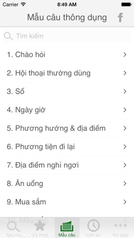 Từ điển Hàn - Việt, Việt - Hànのおすすめ画像4
