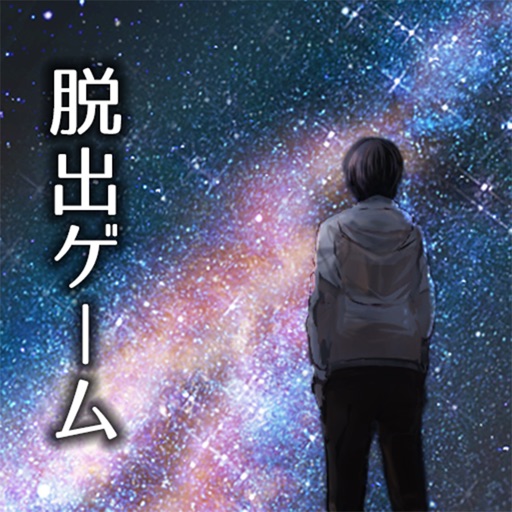 脱出ゲーム 誰もいない街