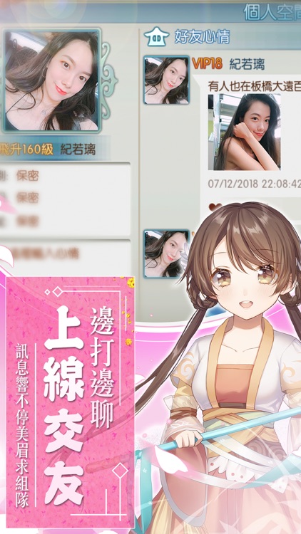 誅仙 screenshot-4