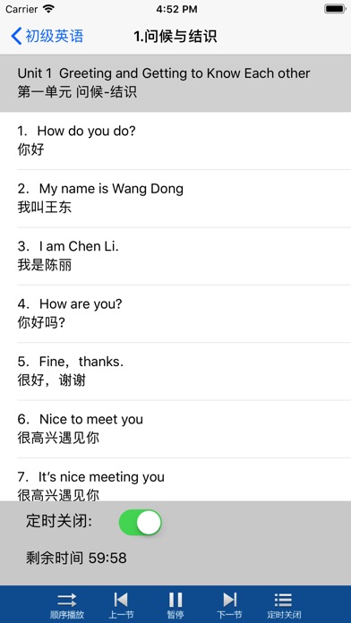 初级英语-基础学英语-入门学习 screenshot 3