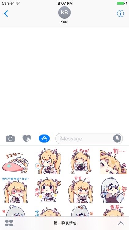 第一弹 弹娘弹妹表情贴纸