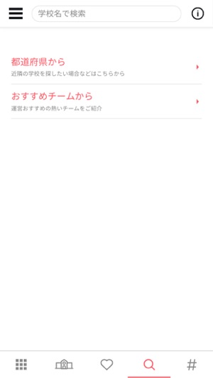 BATONPATH(圖5)-速報App