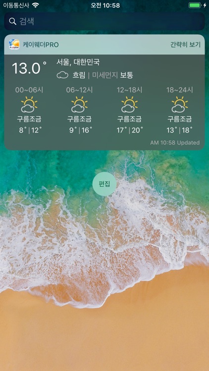 케이웨더 날씨Pro