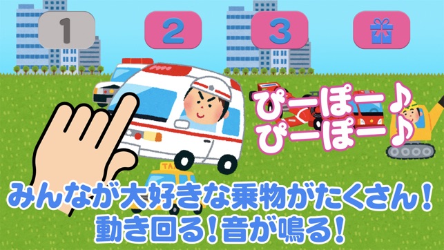 Play toy -  Vehicle Edition(圖1)-速報App