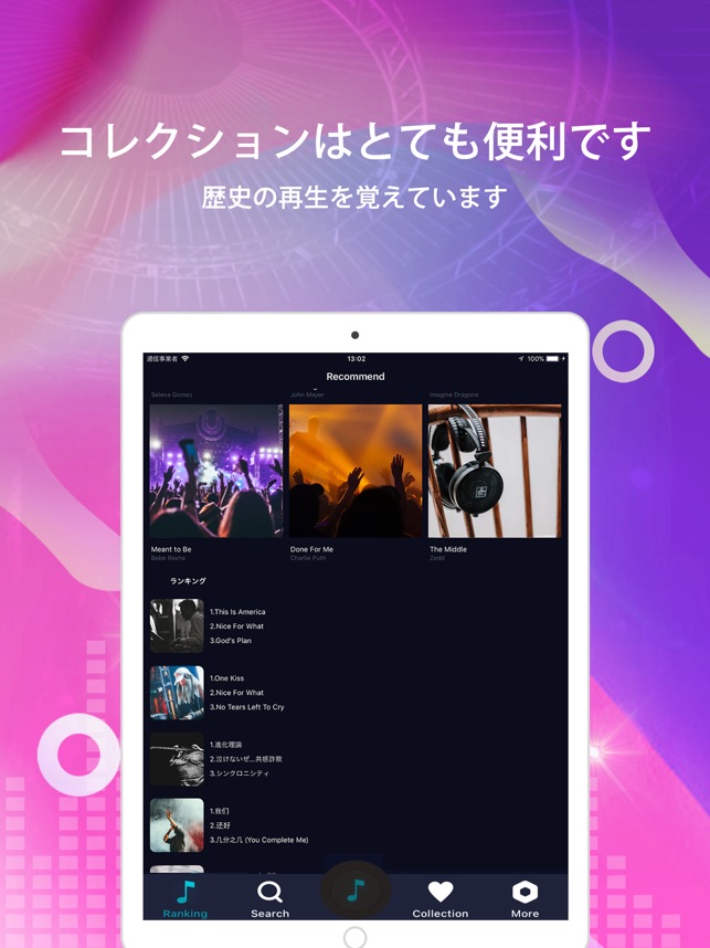 Music FM | 音楽で聴き放題!! Screenshot