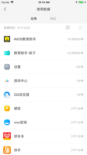 AliOS教育助手(圖5)-速報App