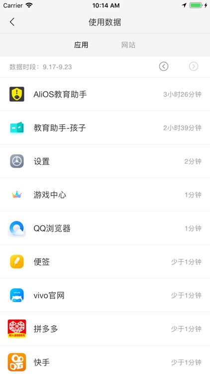 AliOS教育助手 screenshot-4