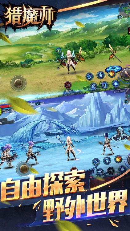猎魔师-地下城类横版动作游戏 screenshot-3