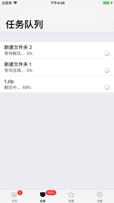Screenshot #3 pour Chiver - Zip Rar 7z Tar Tool