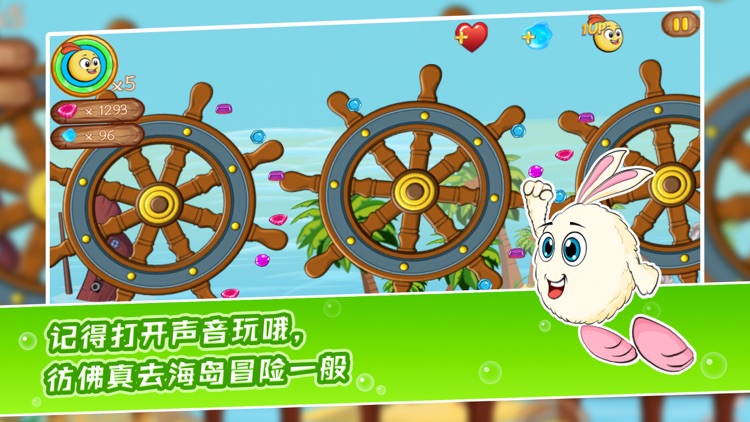 萌蛋护卫队-童趣大冒险 screenshot-4