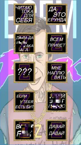 Game screenshot Зипуля Саундборд hack