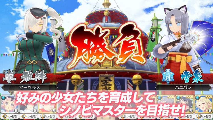 シノビマスター 閃乱カグラ NEW LINK screenshot-4