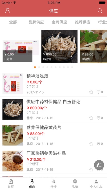 中国保健食品平台网