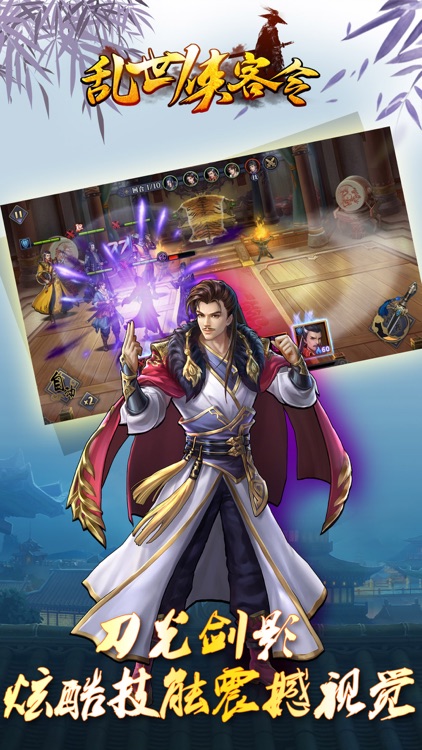 乱世侠客令-天赋各异的江湖门派