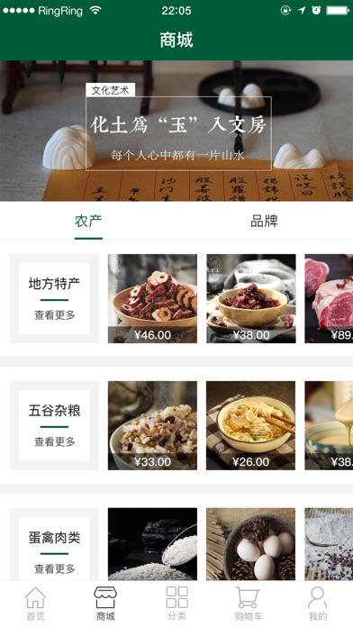 良品良食 screenshot 2