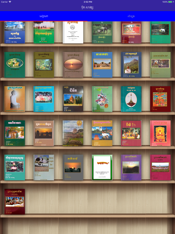 Screenshot #4 pour Buthsavong Book and Audio
