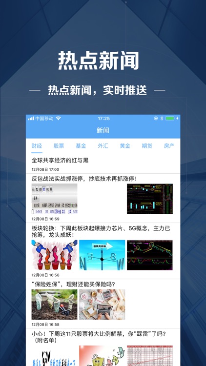 手里期货-期货投资资讯原油趋势分析 screenshot-3