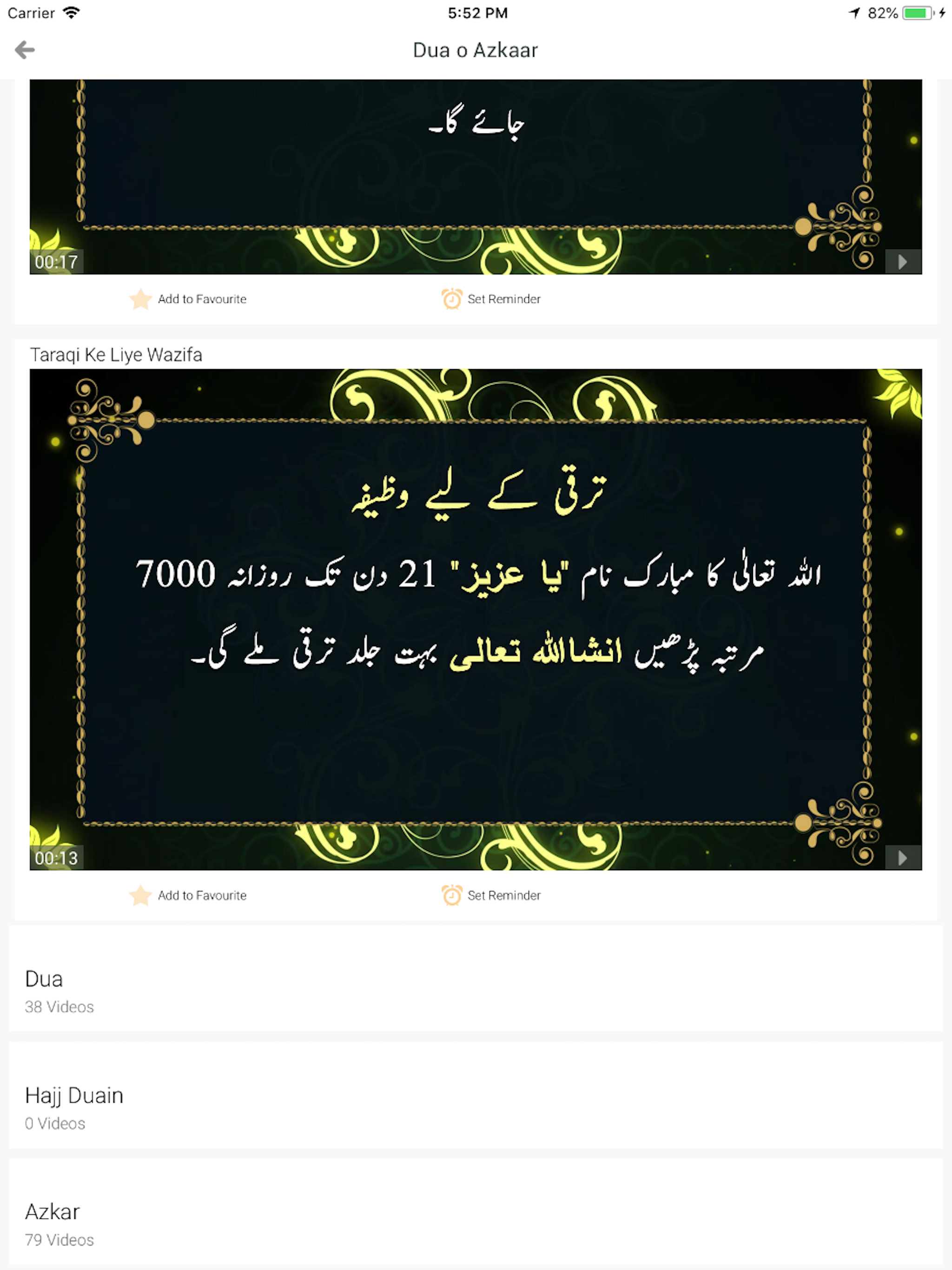 Iqra Islamic Portal screenshot 11