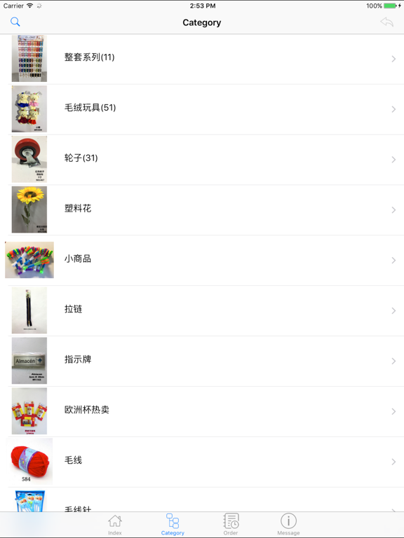 Screenshot #5 pour 新奔腾贸易