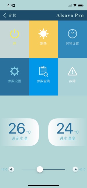Alsavo Pro(圖3)-速報App
