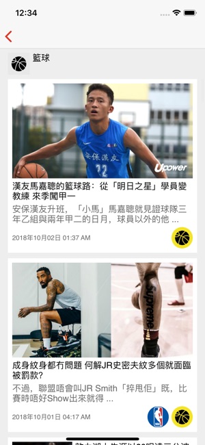 UPower(圖5)-速報App