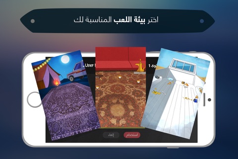 Baloot Masameer - بلوت مسامير screenshot 4