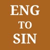 English To Sinhala Dictionary - iPadアプリ